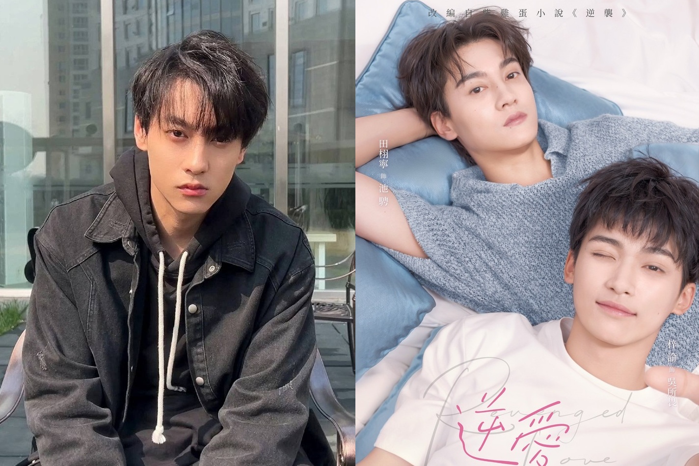 Nam chính phim đam mỹ Nghịch Ái lộ ảnh hẹn hò bạn gái